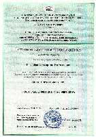 Certificate ST.RU.0001.P398345-2