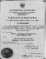 Certificate № 2004610089