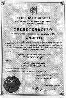 Certificate № 2004610085