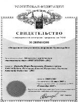 Certificate № 2008614380