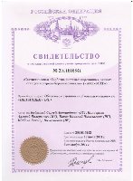 Certificate № 2011616841