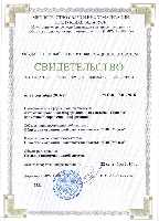 Certificate № C-0117-01-2016