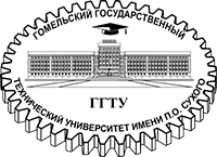 Educational Institution "Sukhoi State Technical University of Gomel"